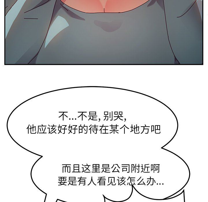 [韩国漫画] 她们的恶作剧 爱情,巨乳大奶,不伦#[136P]-50