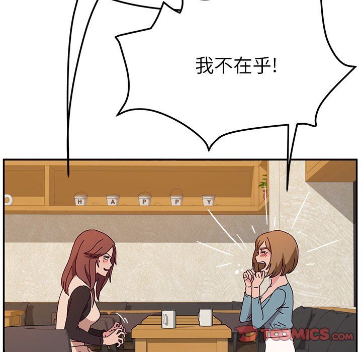 [韩国漫画] 她们的恶作剧 爱情,巨乳大奶,不伦#[136P]-51