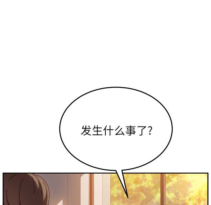 [韩国漫画] 她们的恶作剧 爱情,巨乳大奶,不伦#[136P]-58