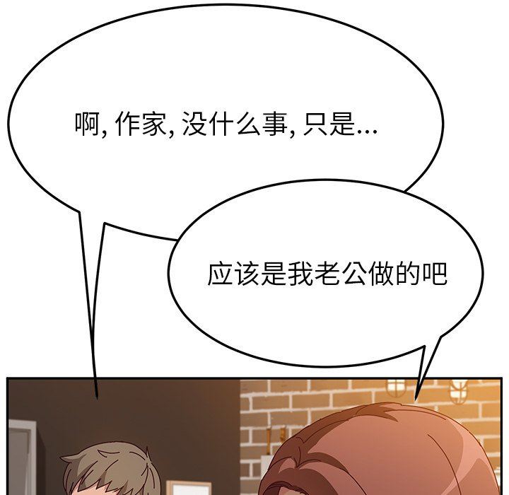 [韩国漫画] 她们的恶作剧 爱情,巨乳大奶,不伦#[136P]-60