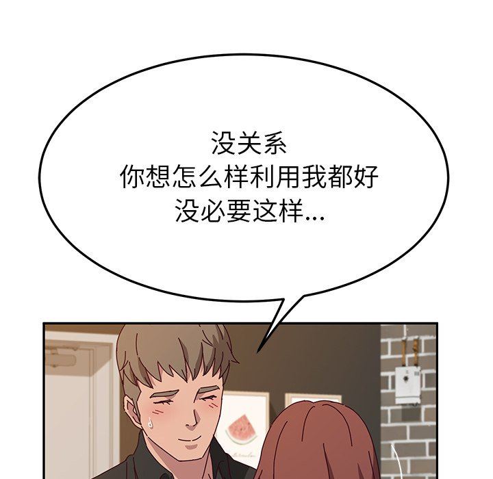 [韩国漫画] 她们的恶作剧 爱情,巨乳大奶,不伦#[136P]-73
