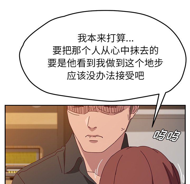 [韩国漫画] 她们的恶作剧 爱情,巨乳大奶,不伦#[136P]-80