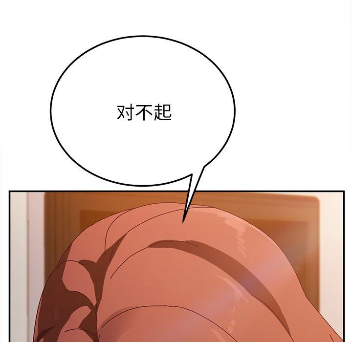 [韩国漫画] 她们的恶作剧 爱情,巨乳大奶,不伦#[136P]-88
