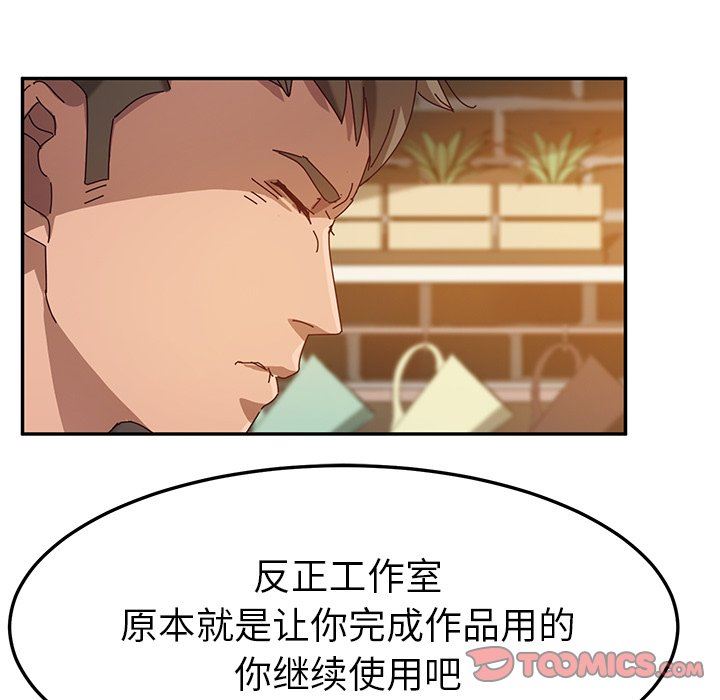[韩国漫画] 她们的恶作剧 爱情,巨乳大奶,不伦#[136P]-93