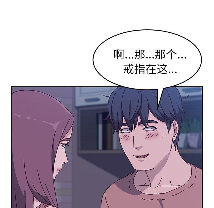 [韩国漫画] 她们的恶作剧 爱情,巨乳大奶,不伦#[239P]-111