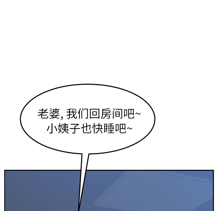 [韩国漫画] 她们的恶作剧 爱情,巨乳大奶,不伦#[239P]-117