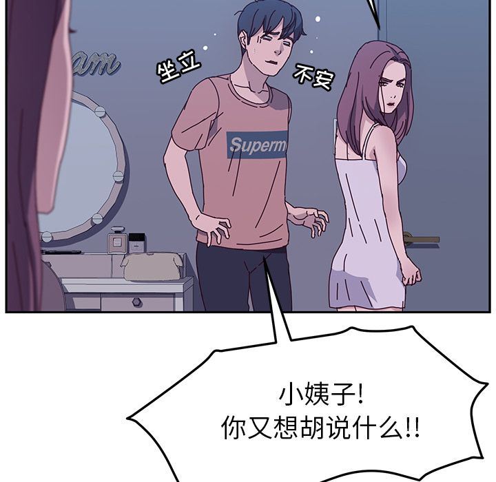 [韩国漫画] 她们的恶作剧 爱情,巨乳大奶,不伦#[239P]-125