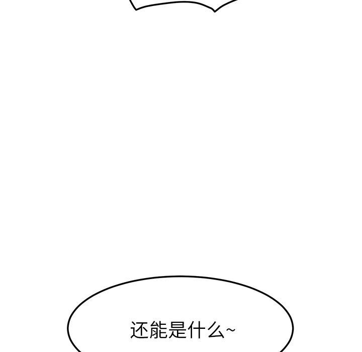 [韩国漫画] 她们的恶作剧 爱情,巨乳大奶,不伦#[239P]-126