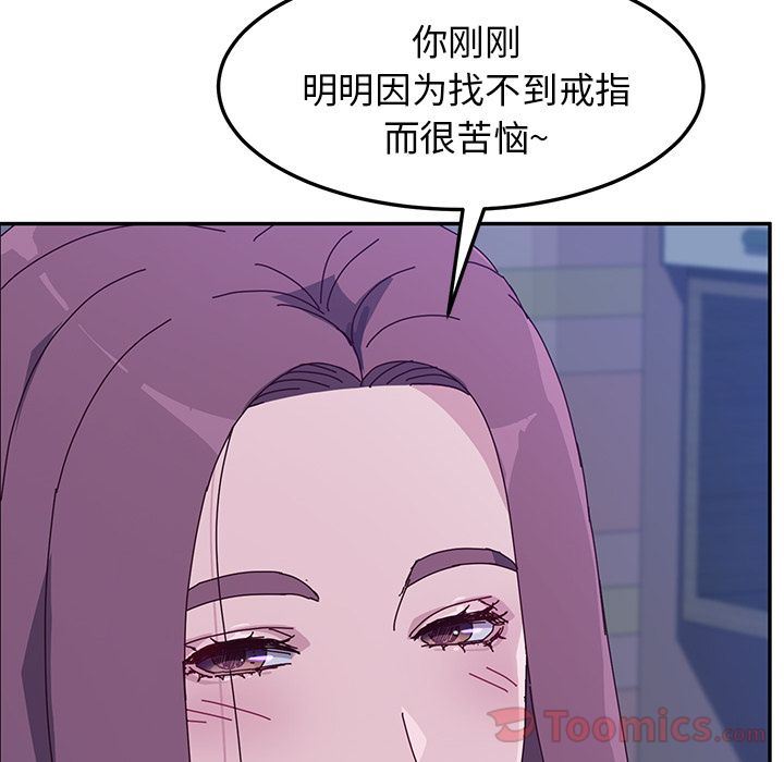 [韩国漫画] 她们的恶作剧 爱情,巨乳大奶,不伦#[239P]-128