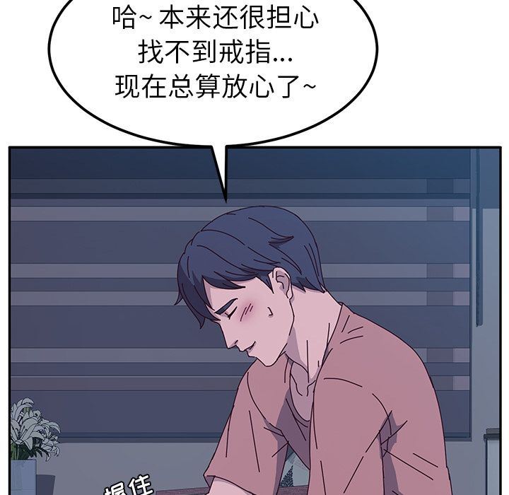 [韩国漫画] 她们的恶作剧 爱情,巨乳大奶,不伦#[239P]-138