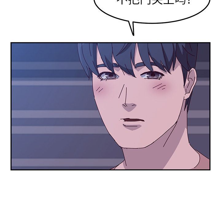 [韩国漫画] 她们的恶作剧 爱情,巨乳大奶,不伦#[239P]-146
