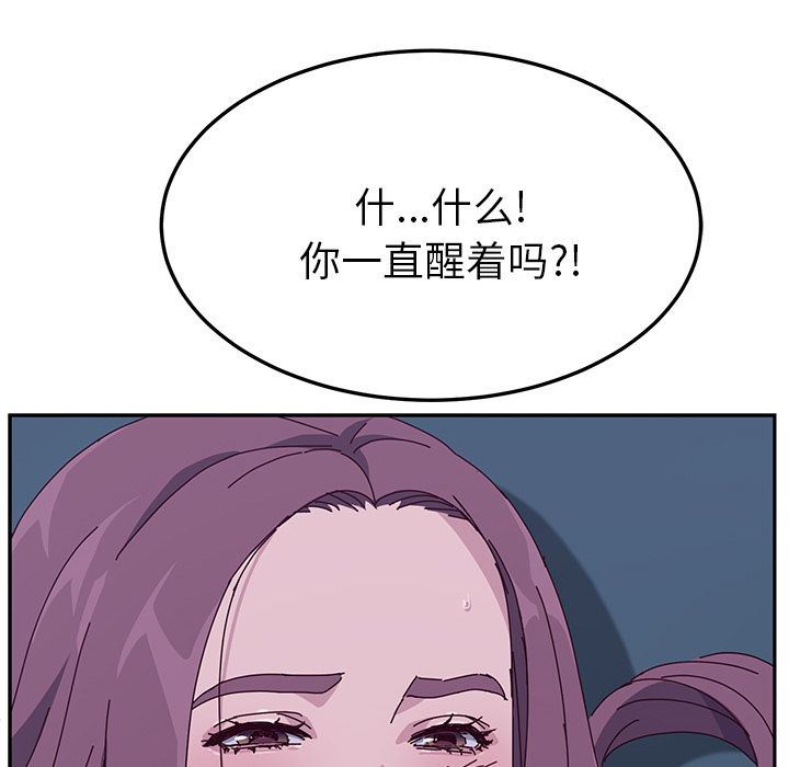 [韩国漫画] 她们的恶作剧 爱情,巨乳大奶,不伦#[239P]-15