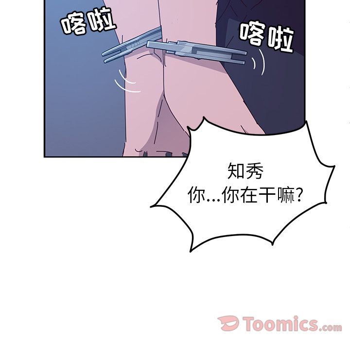 [韩国漫画] 她们的恶作剧 爱情,巨乳大奶,不伦#[239P]-160