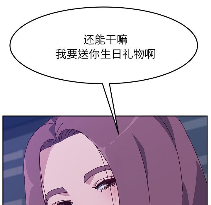 [韩国漫画] 她们的恶作剧 爱情,巨乳大奶,不伦#[239P]-161