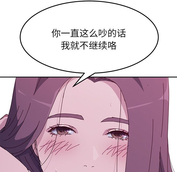 [韩国漫画] 她们的恶作剧 爱情,巨乳大奶,不伦#[239P]-173