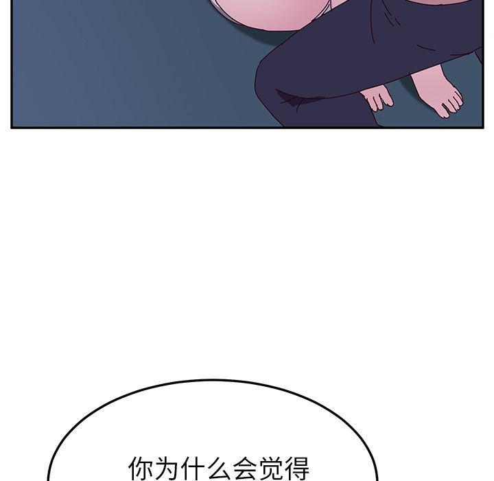 [韩国漫画] 她们的恶作剧 爱情,巨乳大奶,不伦#[239P]-19