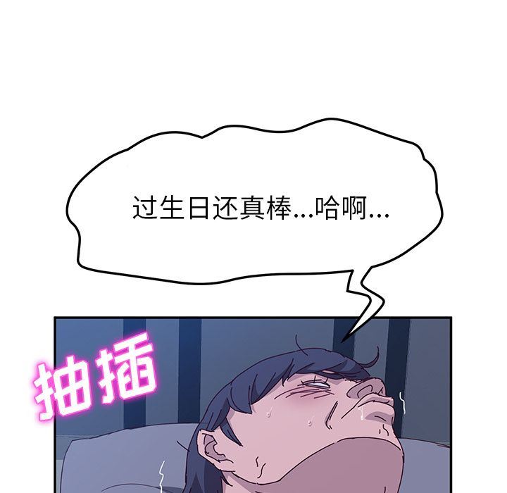 [韩国漫画] 她们的恶作剧 爱情,巨乳大奶,不伦#[239P]-190