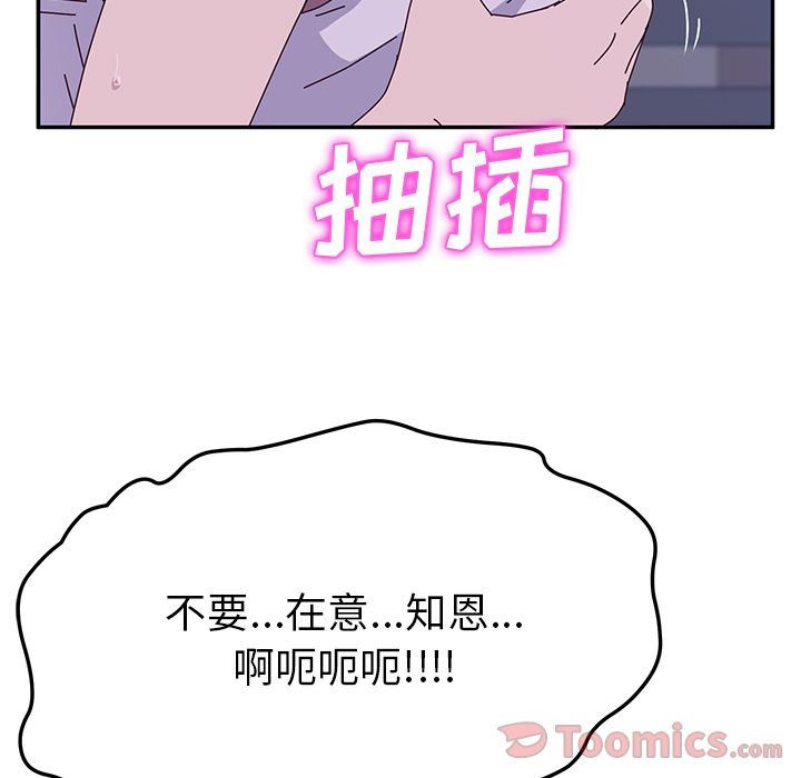 [韩国漫画] 她们的恶作剧 爱情,巨乳大奶,不伦#[239P]-195