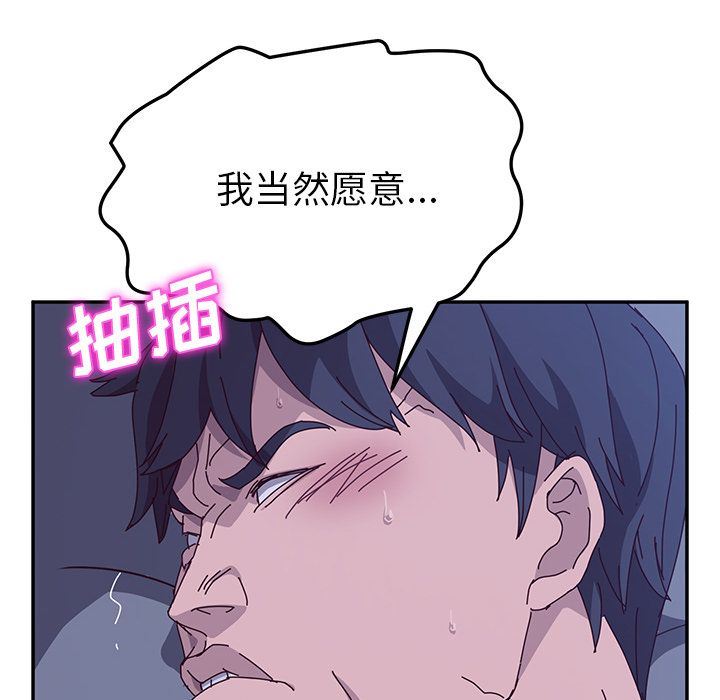 [韩国漫画] 她们的恶作剧 爱情,巨乳大奶,不伦#[239P]-198