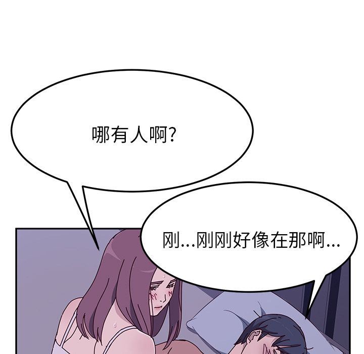 [韩国漫画] 她们的恶作剧 爱情,巨乳大奶,不伦#[239P]-208