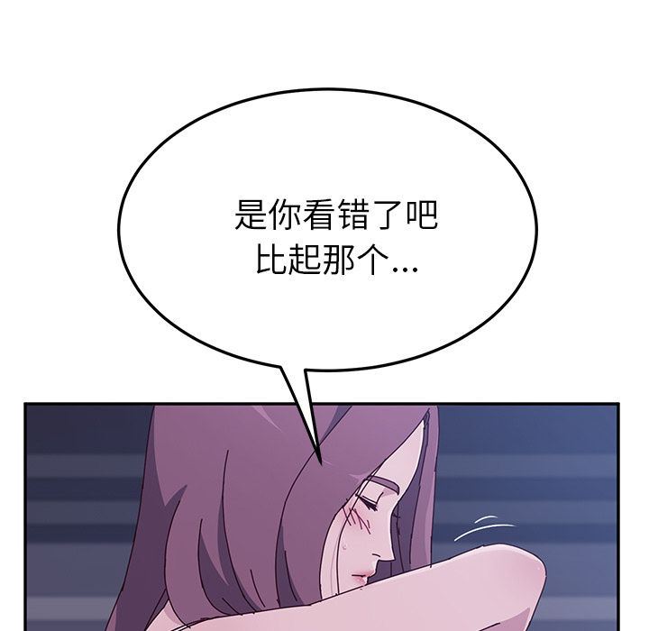[韩国漫画] 她们的恶作剧 爱情,巨乳大奶,不伦#[239P]-210