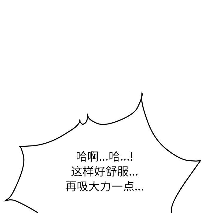 [韩国漫画] 她们的恶作剧 爱情,巨乳大奶,不伦#[239P]-217
