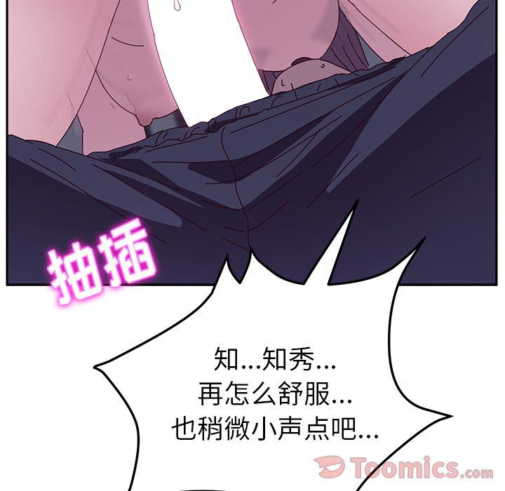 [韩国漫画] 她们的恶作剧 爱情,巨乳大奶,不伦#[239P]-219