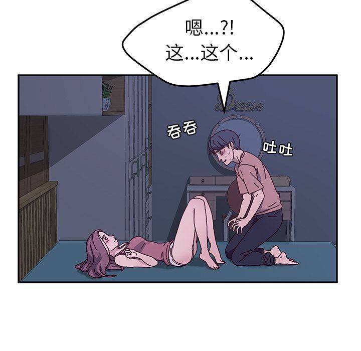 [韩国漫画] 她们的恶作剧 爱情,巨乳大奶,不伦#[239P]-22