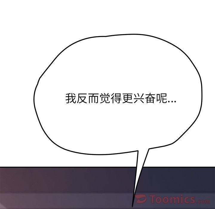 [韩国漫画] 她们的恶作剧 爱情,巨乳大奶,不伦#[239P]-223