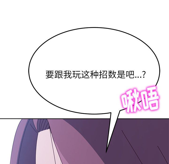 [韩国漫画] 她们的恶作剧 爱情,巨乳大奶,不伦#[239P]-234
