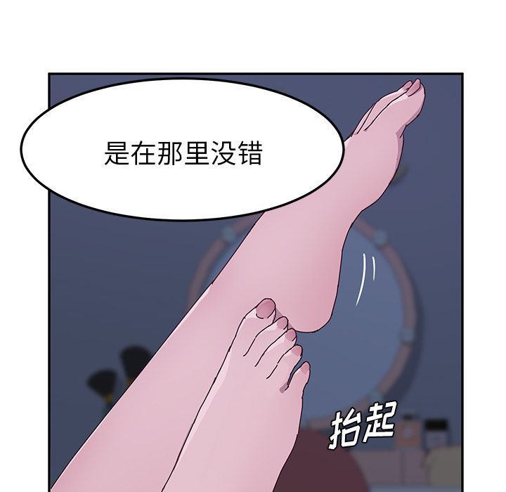 [韩国漫画] 她们的恶作剧 爱情,巨乳大奶,不伦#[239P]-27