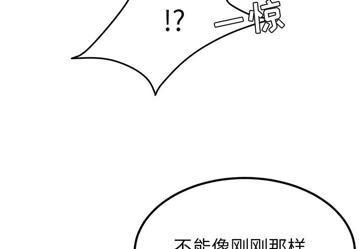 [韩国漫画] 她们的恶作剧 爱情,巨乳大奶,不伦#[239P]-4