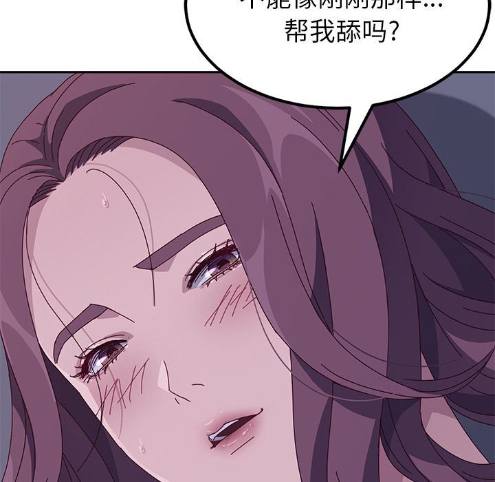 [韩国漫画] 她们的恶作剧 爱情,巨乳大奶,不伦#[239P]-5