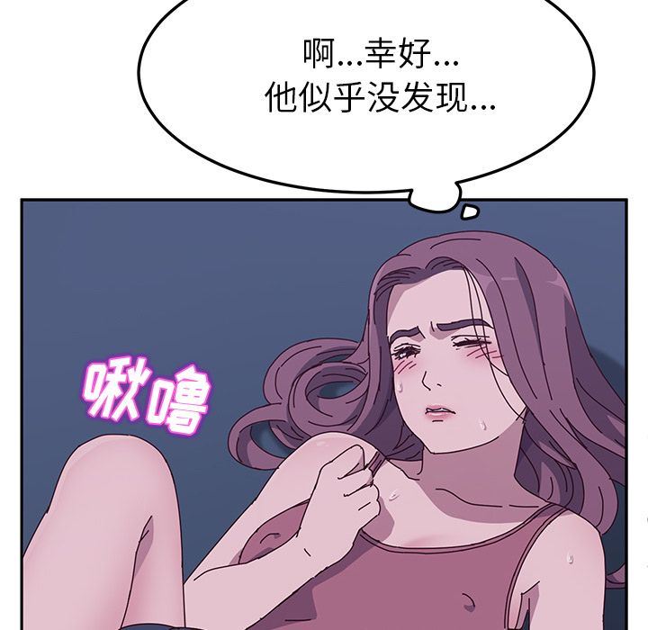 [韩国漫画] 她们的恶作剧 爱情,巨乳大奶,不伦#[239P]-74