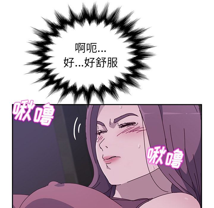 [韩国漫画] 她们的恶作剧 爱情,巨乳大奶,不伦#[239P]-76