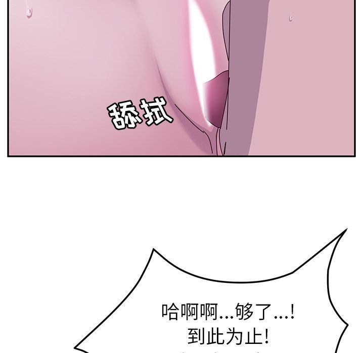 [韩国漫画] 她们的恶作剧 爱情,巨乳大奶,不伦#[239P]-83