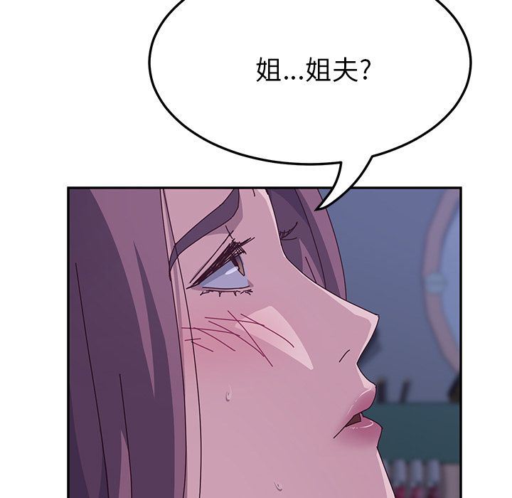 [韩国漫画] 她们的恶作剧 爱情,巨乳大奶,不伦#[239P]-98