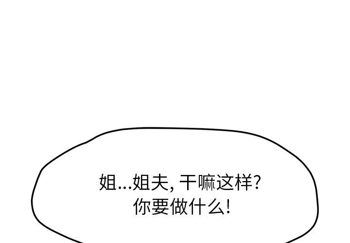 [韩国漫画] 她们的恶作剧 爱情,巨乳大奶,不伦#[138P]-1
