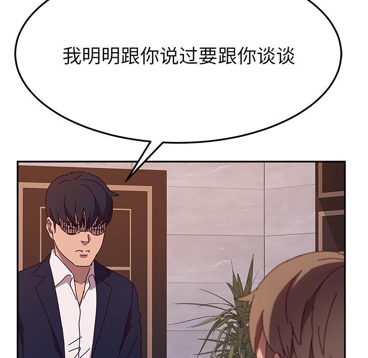 [韩国漫画] 她们的恶作剧 爱情,巨乳大奶,不伦#[138P]-119