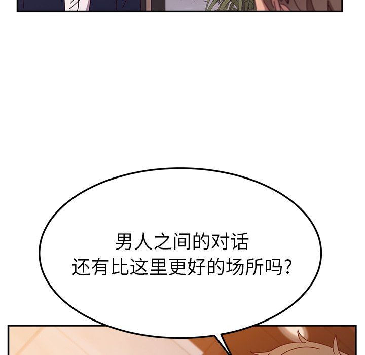 [韩国漫画] 她们的恶作剧 爱情,巨乳大奶,不伦#[138P]-120