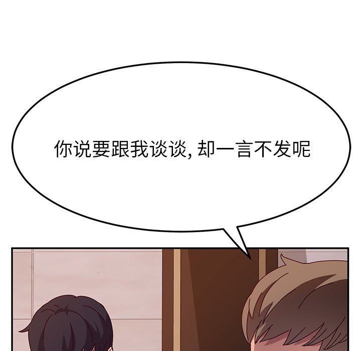[韩国漫画] 她们的恶作剧 爱情,巨乳大奶,不伦#[138P]-128