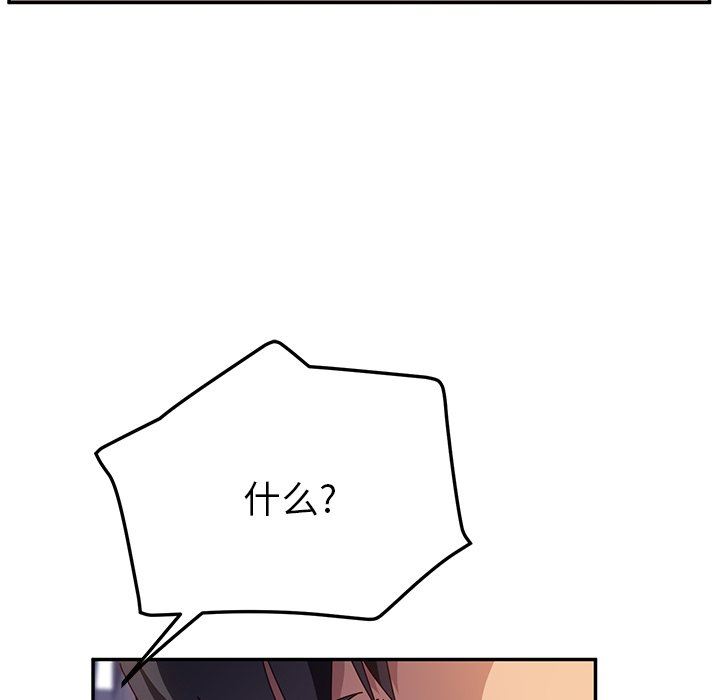 [韩国漫画] 她们的恶作剧 爱情,巨乳大奶,不伦#[138P]-16