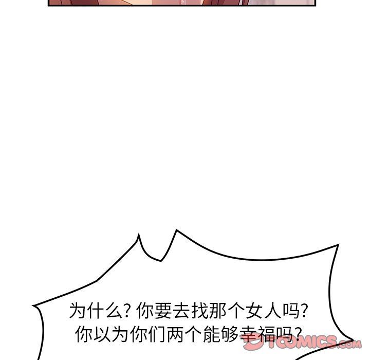 [韩国漫画] 她们的恶作剧 爱情,巨乳大奶,不伦#[138P]-27