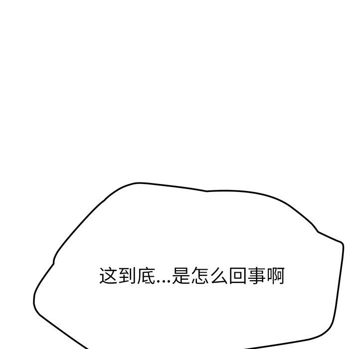 [韩国漫画] 她们的恶作剧 爱情,巨乳大奶,不伦#[138P]-44