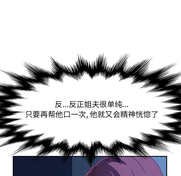 [韩国漫画] 她们的恶作剧 爱情,巨乳大奶,不伦#[138P]-56