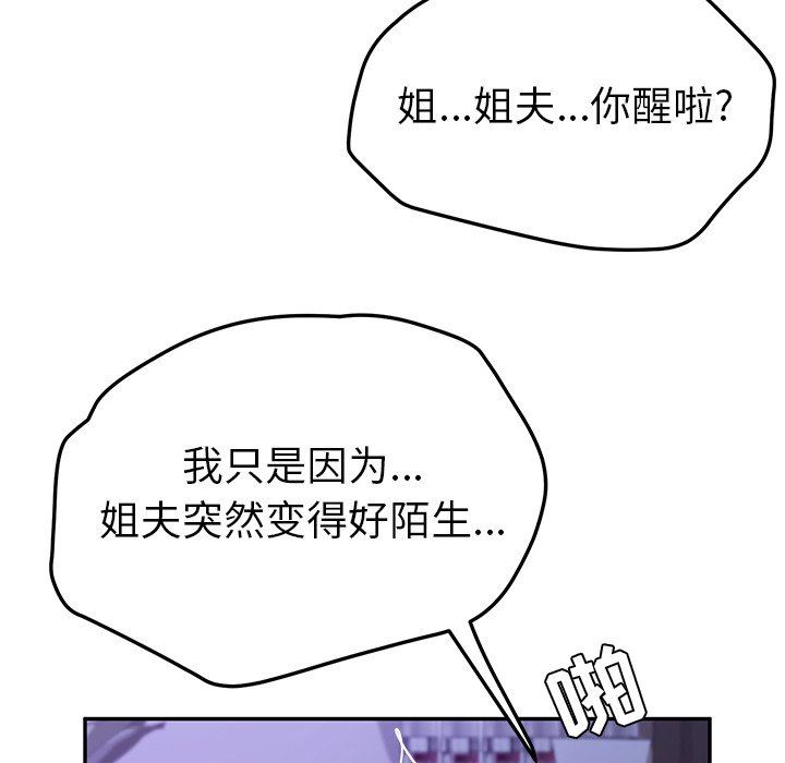 [韩国漫画] 她们的恶作剧 爱情,巨乳大奶,不伦#[138P]-68
