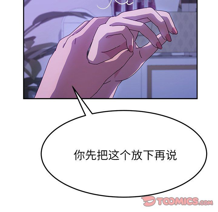 [韩国漫画] 她们的恶作剧 爱情,巨乳大奶,不伦#[138P]-69