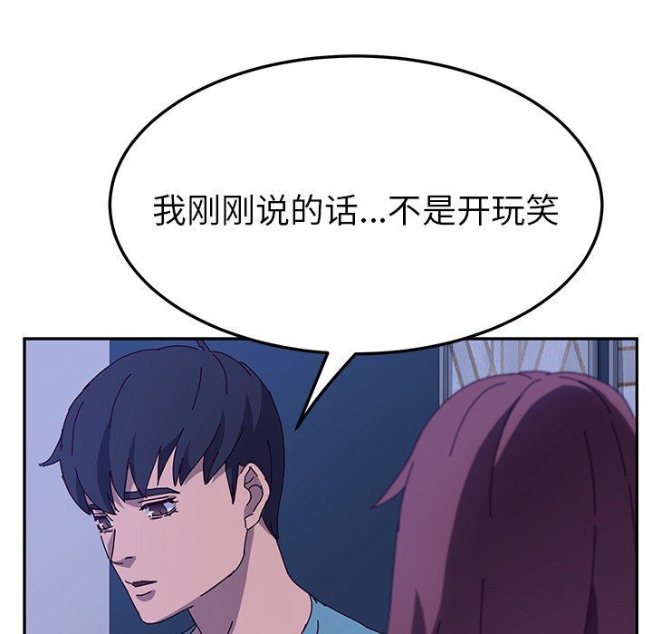 [韩国漫画] 她们的恶作剧 爱情,巨乳大奶,不伦#[138P]-72