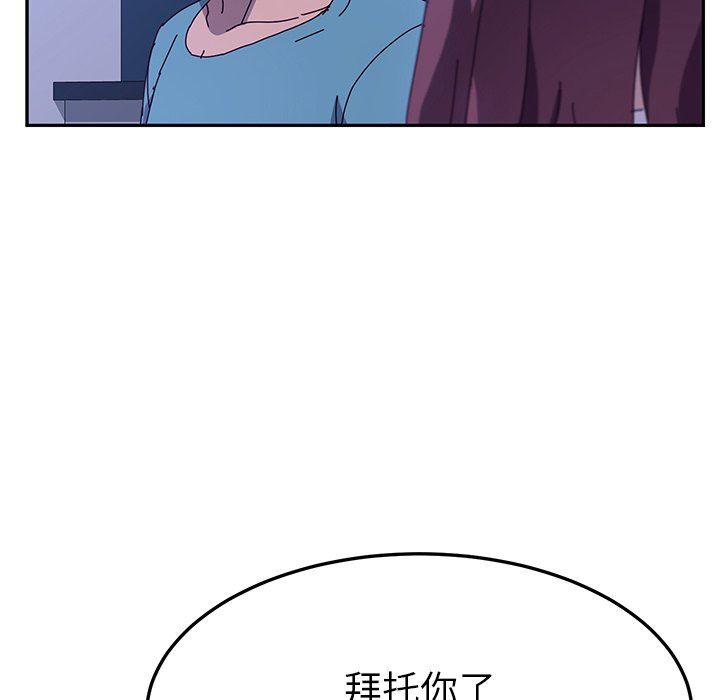 [韩国漫画] 她们的恶作剧 爱情,巨乳大奶,不伦#[138P]-73