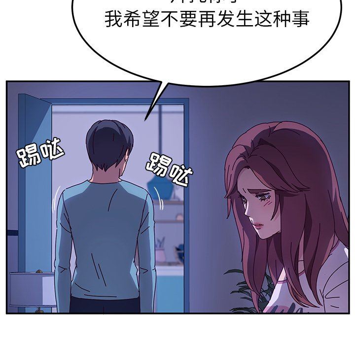 [韩国漫画] 她们的恶作剧 爱情,巨乳大奶,不伦#[138P]-74